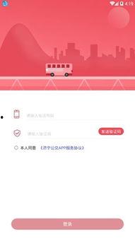 掌上济宁交通新闻头条,最新动态，出行安全你我共关注