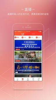 爆料请上封面新闻APP,封面新闻APP最新动态揭秘