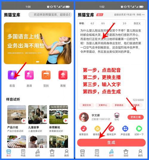如何让头条有声音,让头条新闻自动发声的神奇技巧揭秘