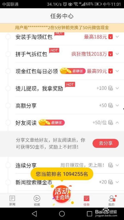 东方头条能赚多少,揭秘月入过万的赚钱秘密