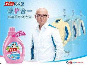 立白明星立牌图片,揭秘立白品牌魅力所在