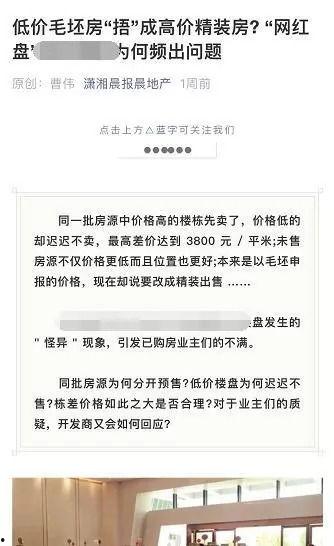 吃瓜群众回复厉害,厉害！揭秘背后的故事