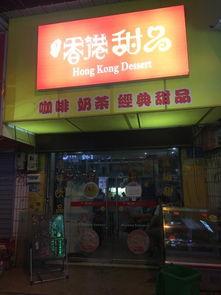 泰州网红甜品店,舌尖上的甜蜜之旅