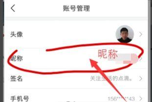 头条上修改昵称有影响吗,头条用户体验新变化的影响解析