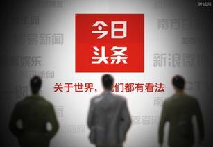 微头条如何参与青云计划,开启内容创作新篇章