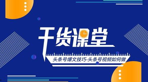 原创头条视频标题怎么写,标题背后的故事与启示