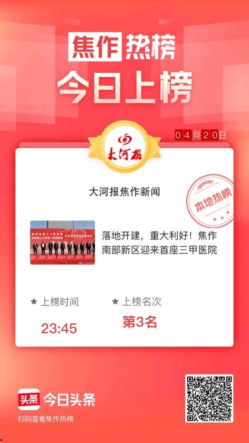 河南焦作市今天新闻头条,揭秘焦作古城焕新记