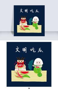大爷吃瓜素材,笑谈世间百态