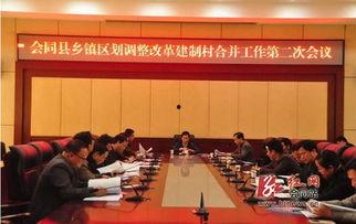会同最新红网,红色足迹映照新时代发展新篇章