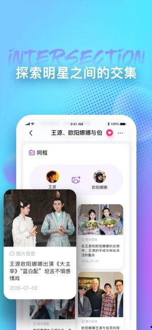 天天陪你吃瓜,揭秘娱乐圈那些事儿