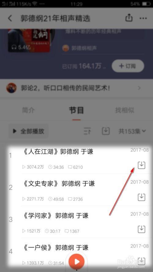爆料新闻的音频怎么下载,音频内容深度解析