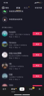 头条和抖音用户层次,头条与抖音用户层次差异，揭秘社交平台背后的秘密