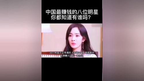明星怎么赚到钱最快,揭秘明星最快赚钱之道