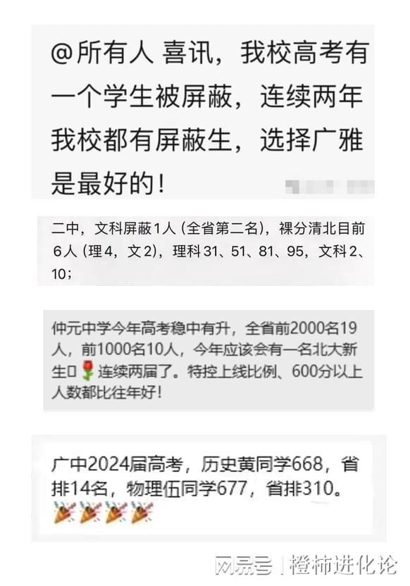 广州吃瓜群聊事件始末,揭秘网络舆论的风暴与反思