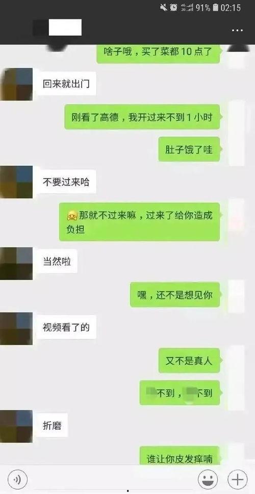 介休吃瓜聊天记录,吃瓜聊天记录里的邻里温情与生活百态