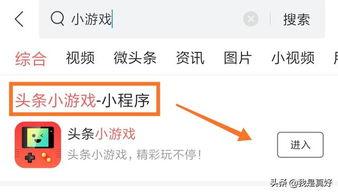 找不到今日头条小游戏,热门小游戏集体“失踪”
