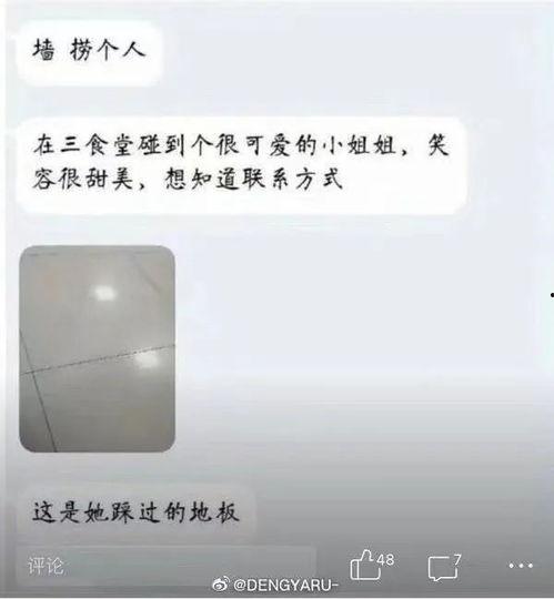 宿舍离谱事件吃瓜,揭秘校园生活背后的惊人真相
