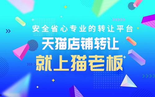 头条店铺转让规定在哪,掌握规定，轻松完成店铺转让流程
