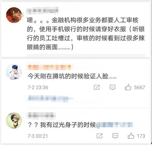 头条有人脸识别吗吗,人脸识别技术在今日头条的应用与隐私保护